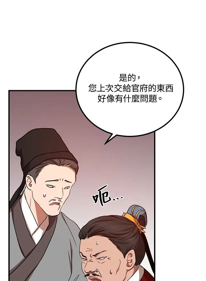 第25话 第54页