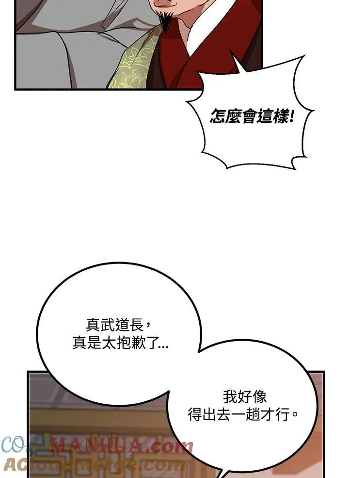 第25话 第55页