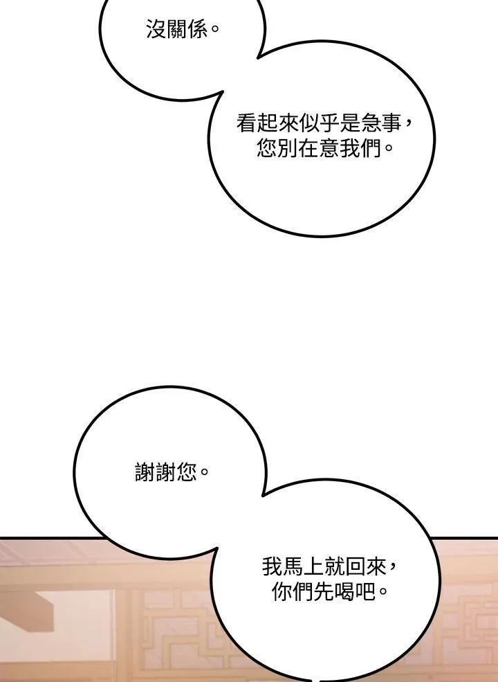 第25话 第57页