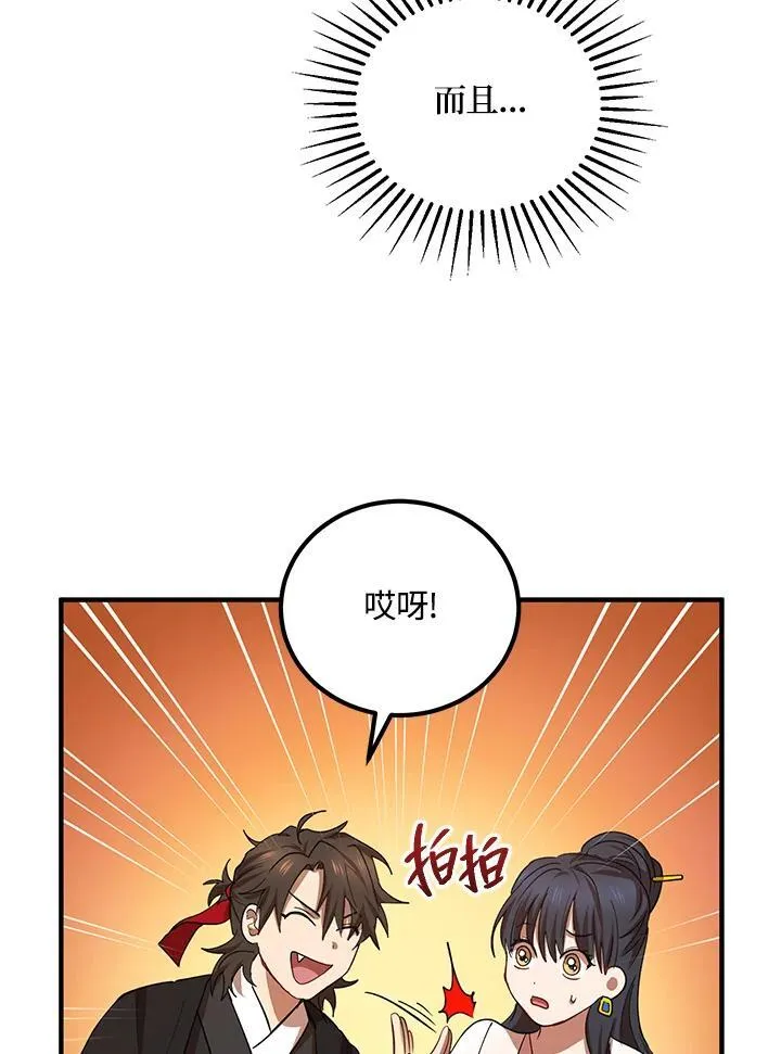 第25话 第63页