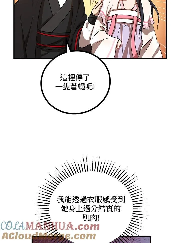 第25话 第64页