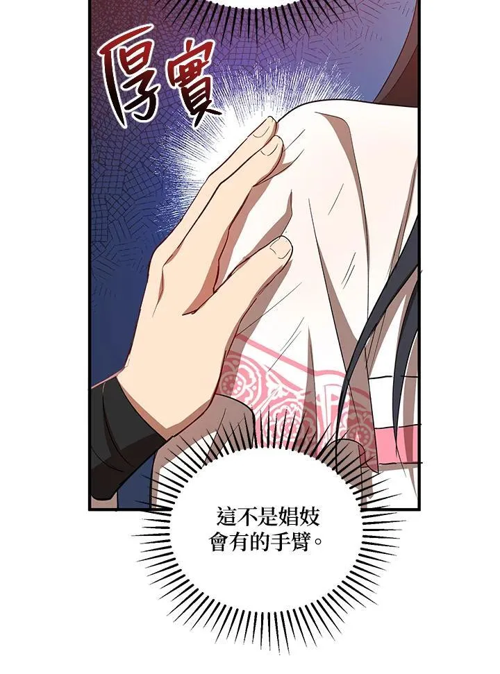 第25话 第65页