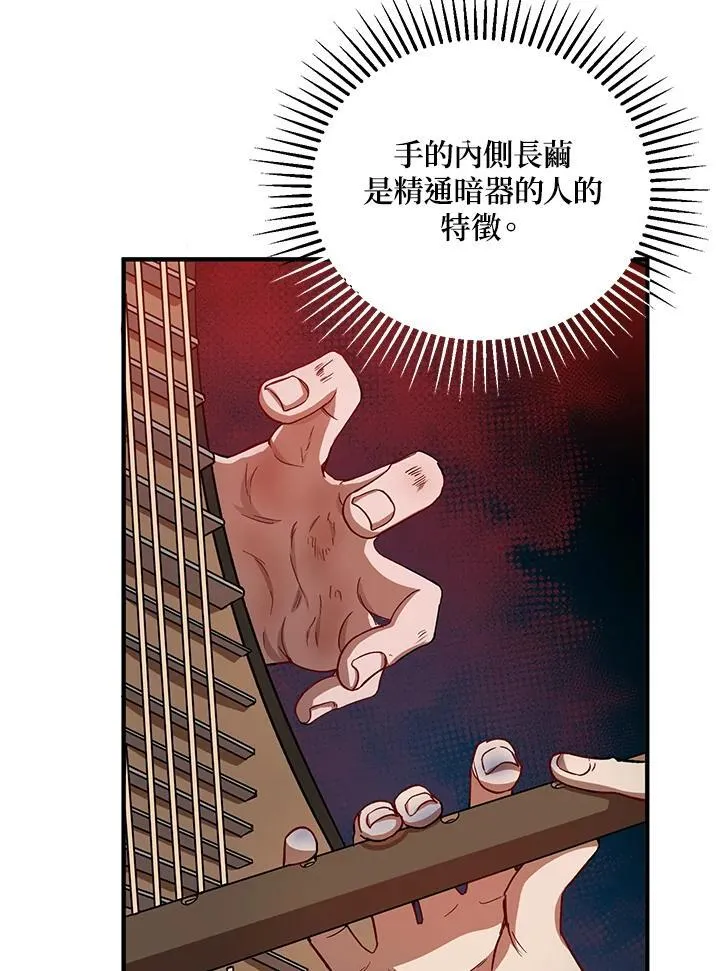 第25话 第68页