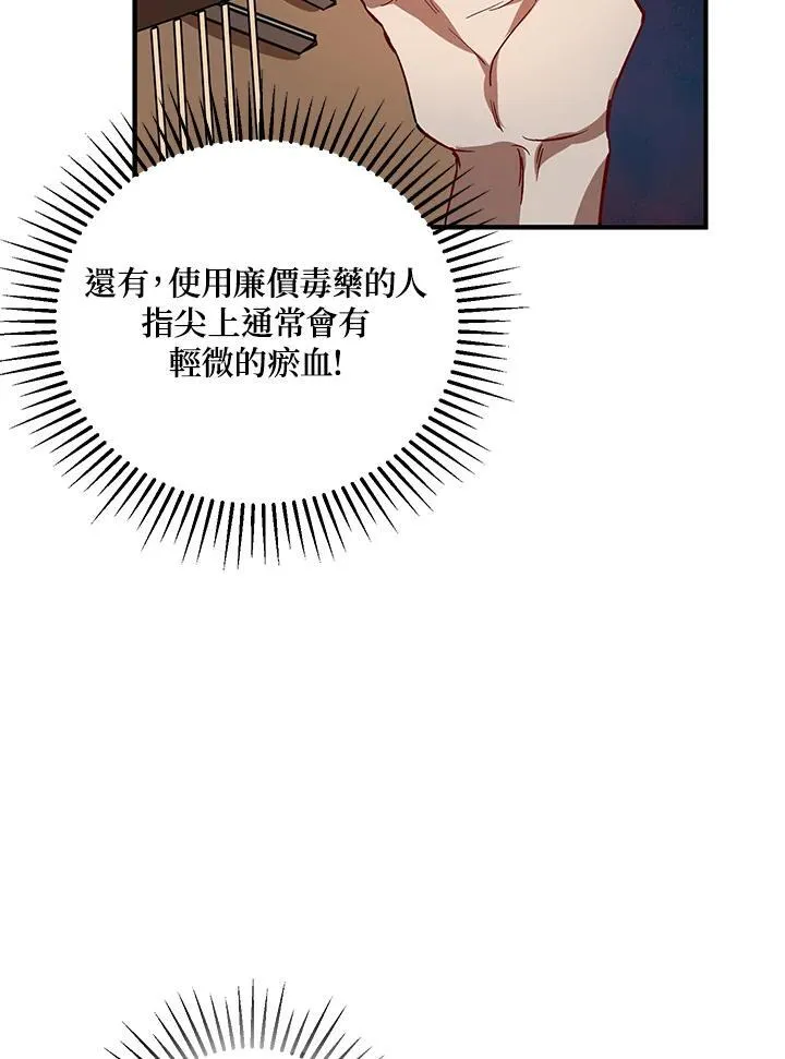第25话 第69页