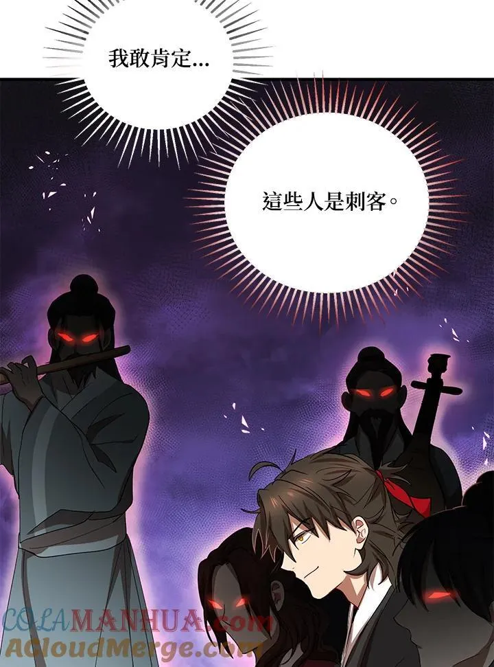 第25话 第70页