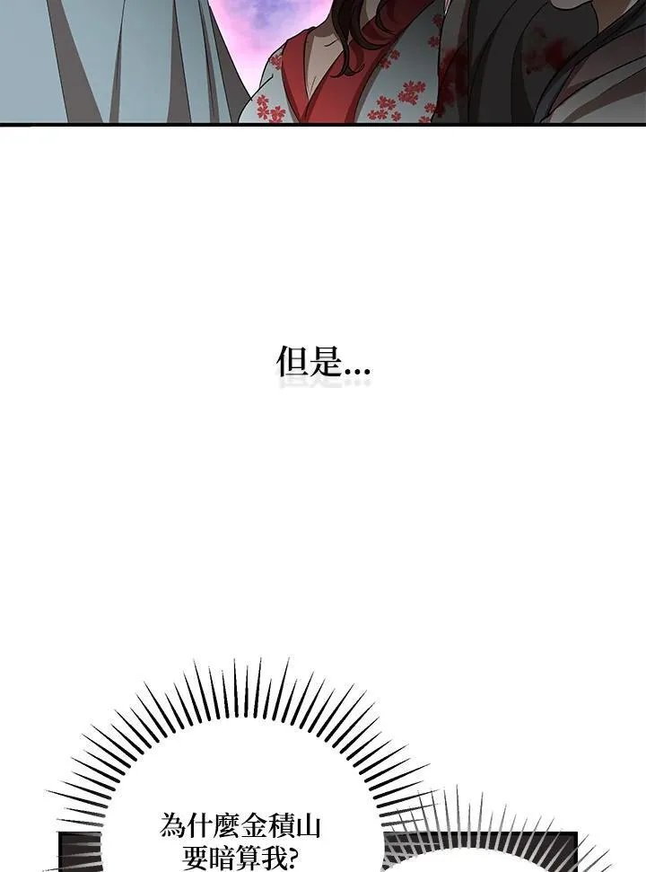 第25话 第71页