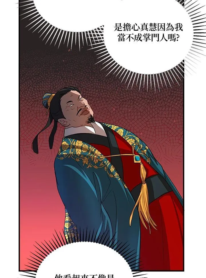 第25话 第72页