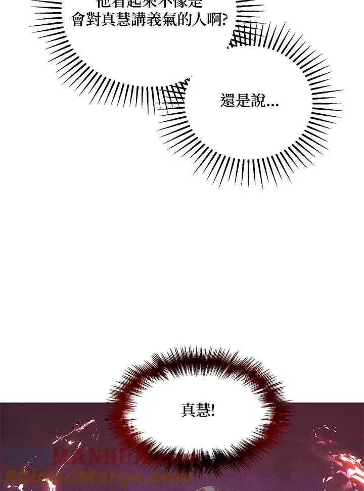 第25话 第73页