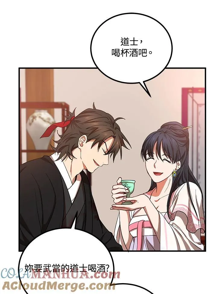 第25话 第76页