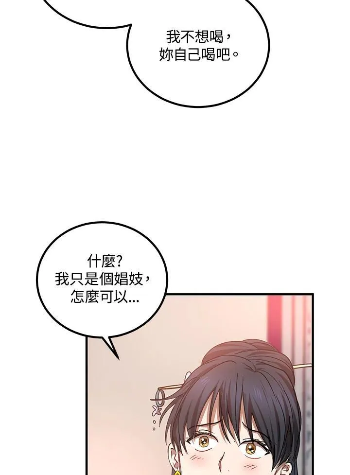 第25话 第77页