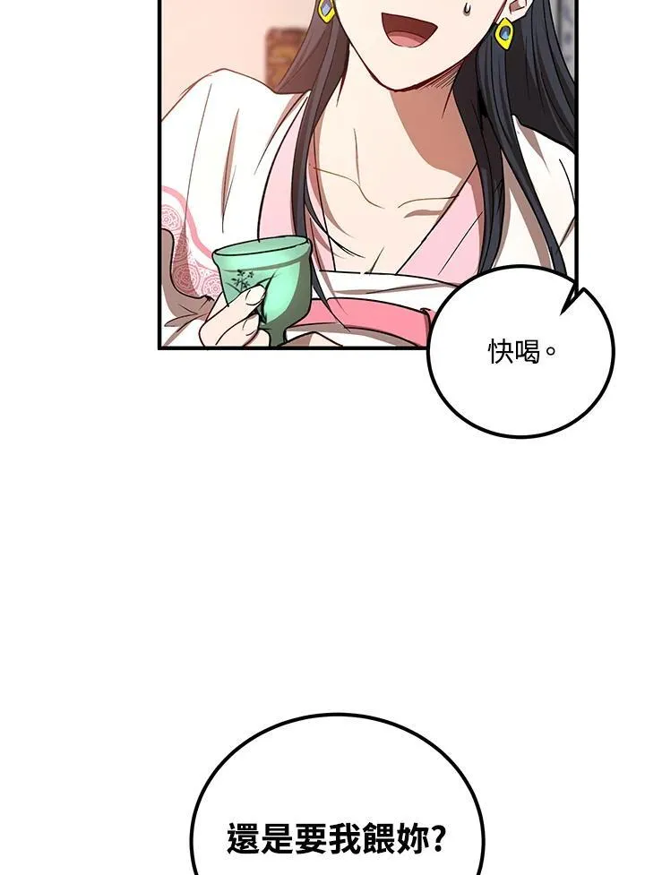 第25话 第78页