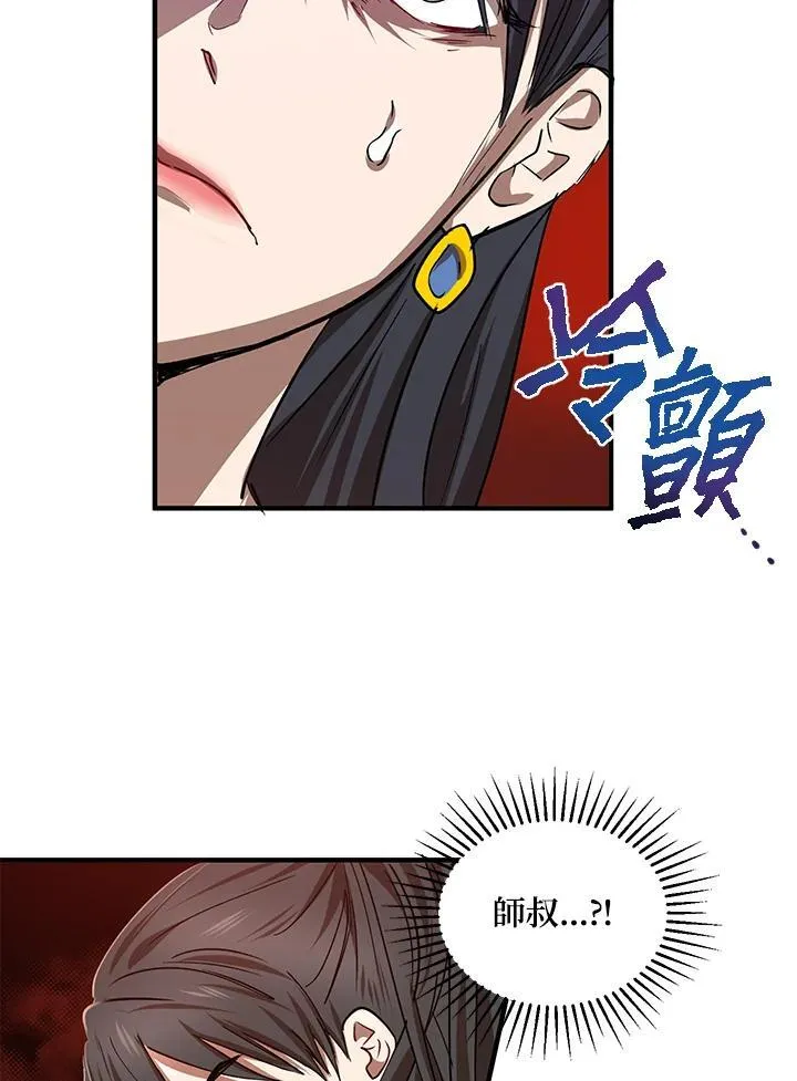 第25话 第81页
