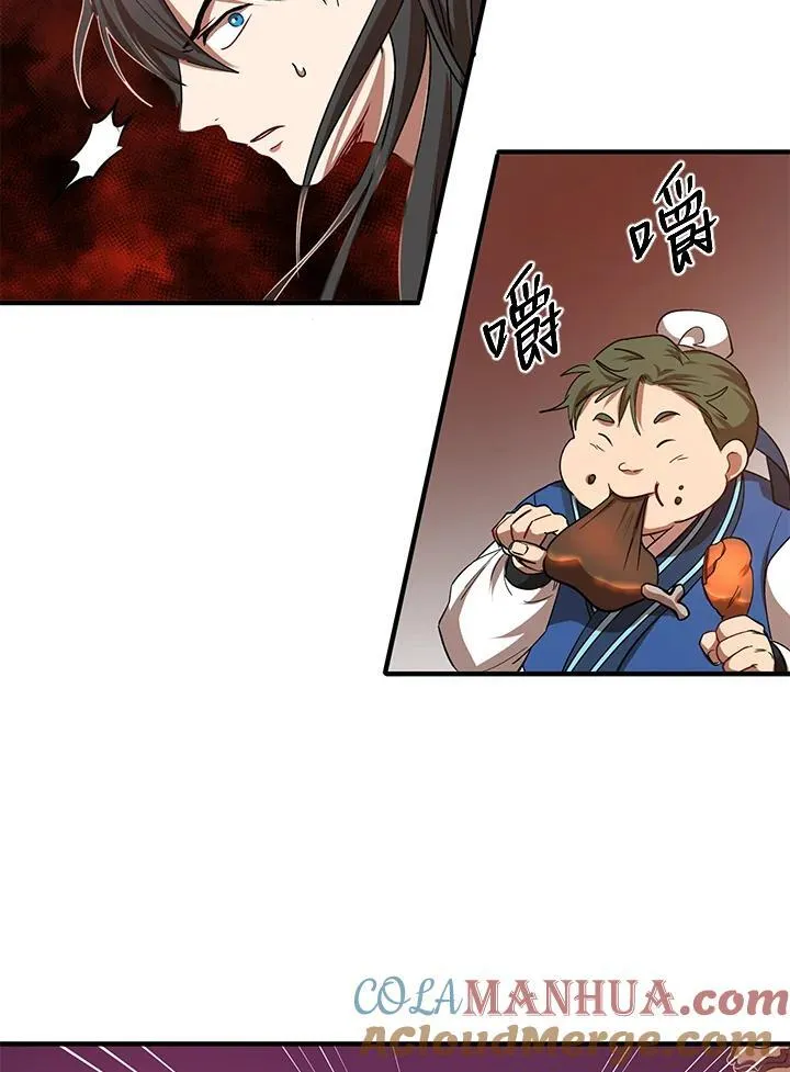 第25话 第82页