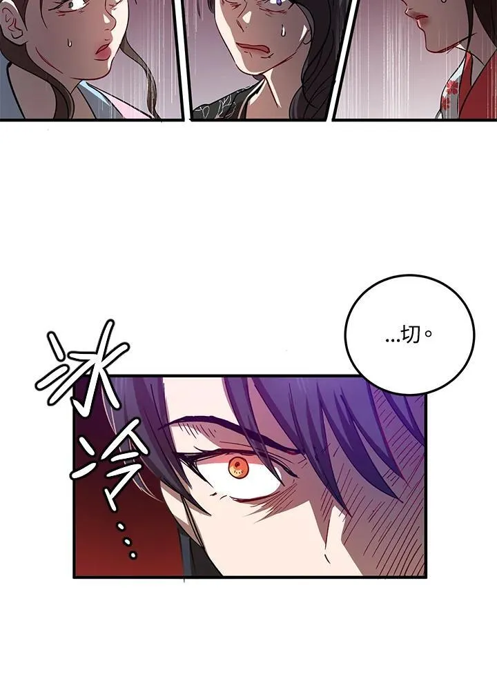 第25话 第84页
