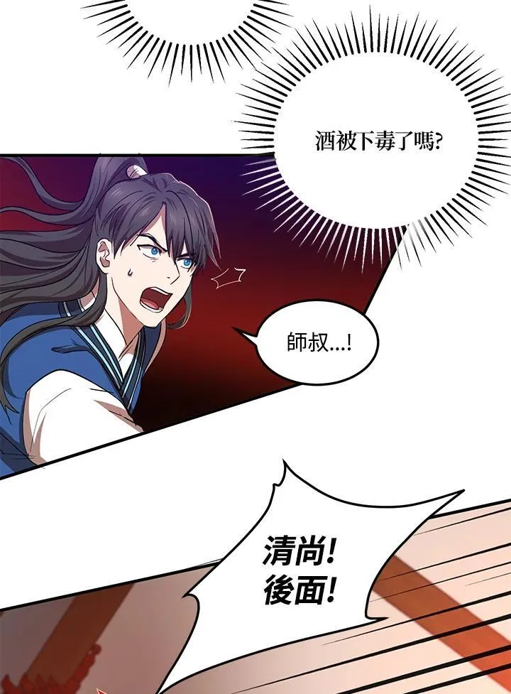 第25话 第89页