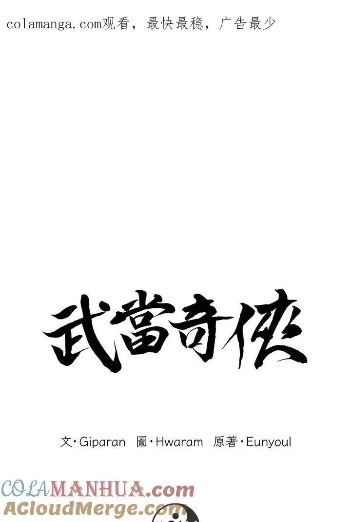 第25话 第95页