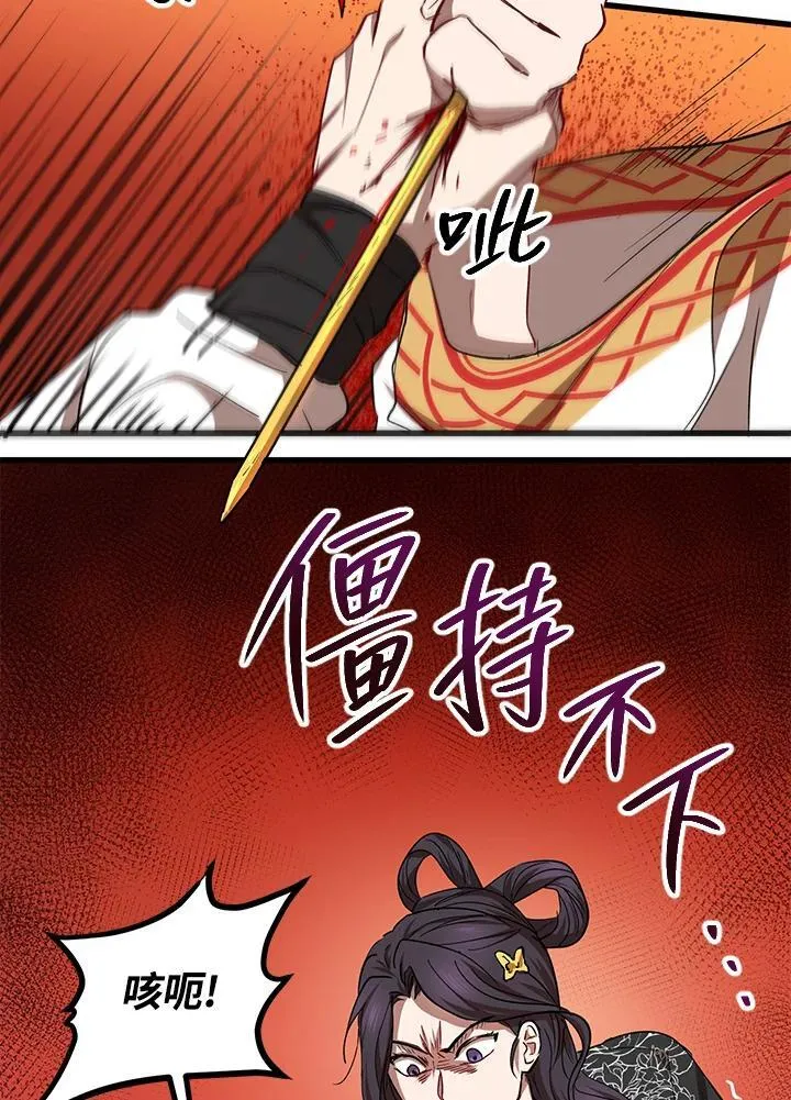 第26话 第3页