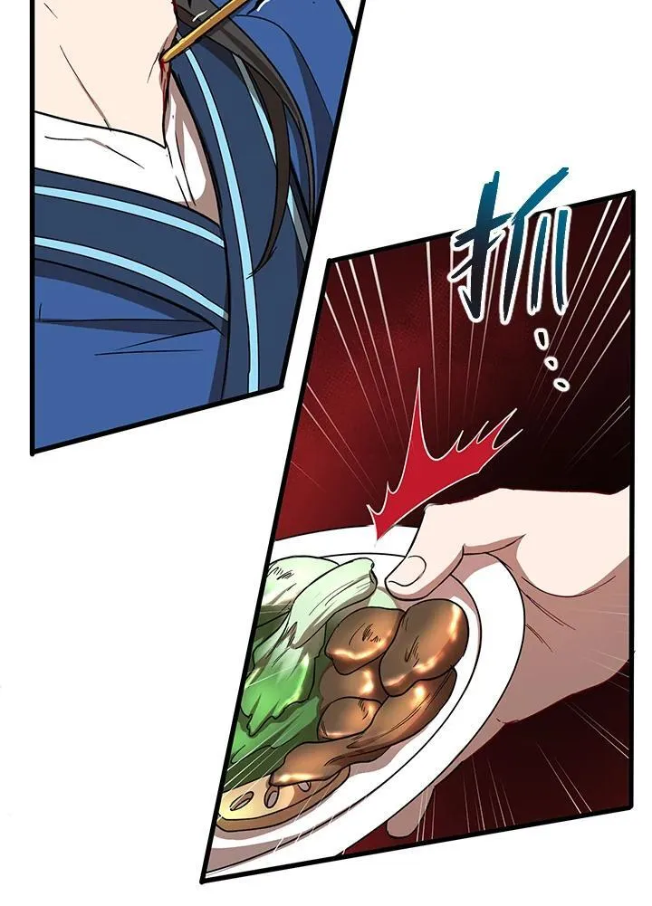 第26话 第6页
