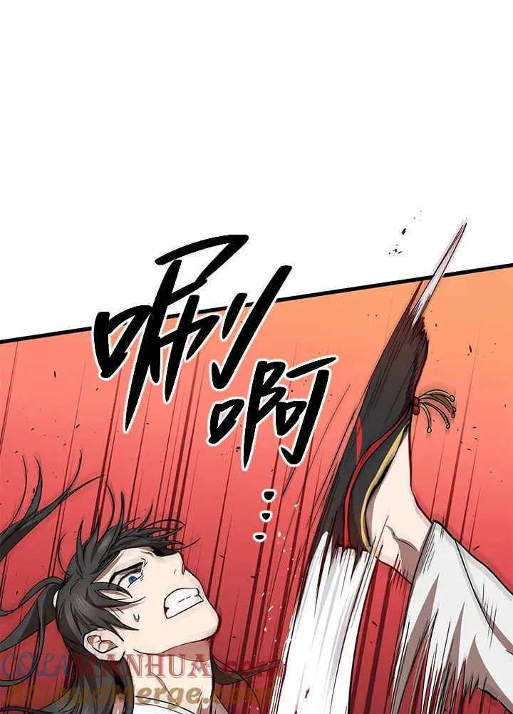 第26话 第13页