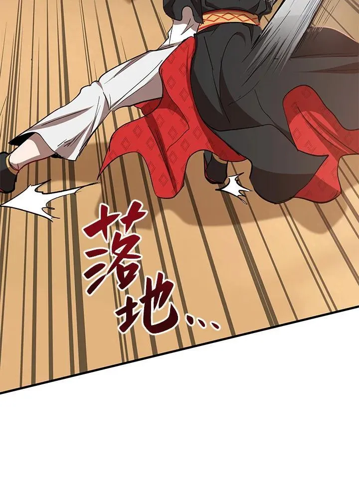 第26话 第16页