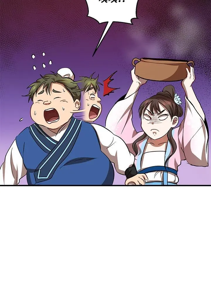 第26话 第20页