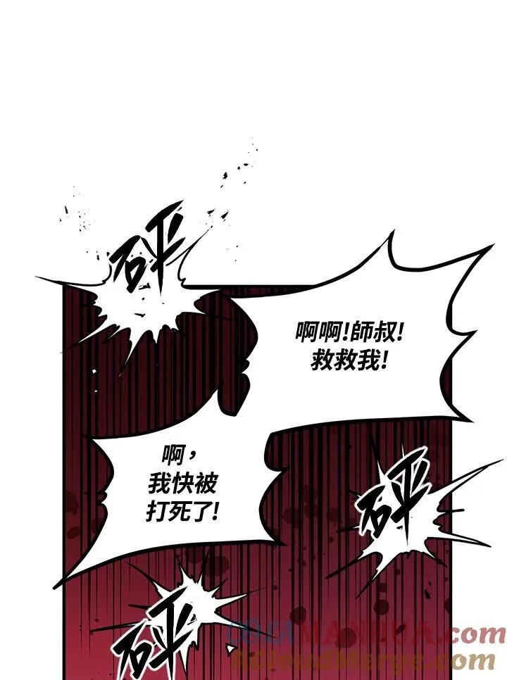 第26话 第21页