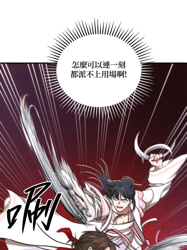 第26话 第23页