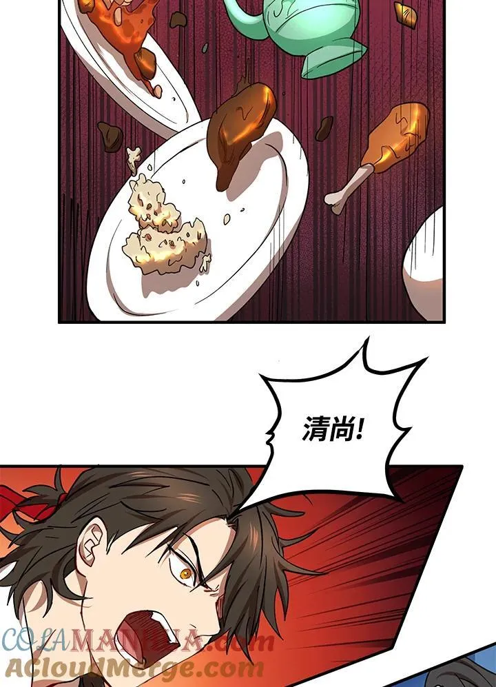 第26话 第33页