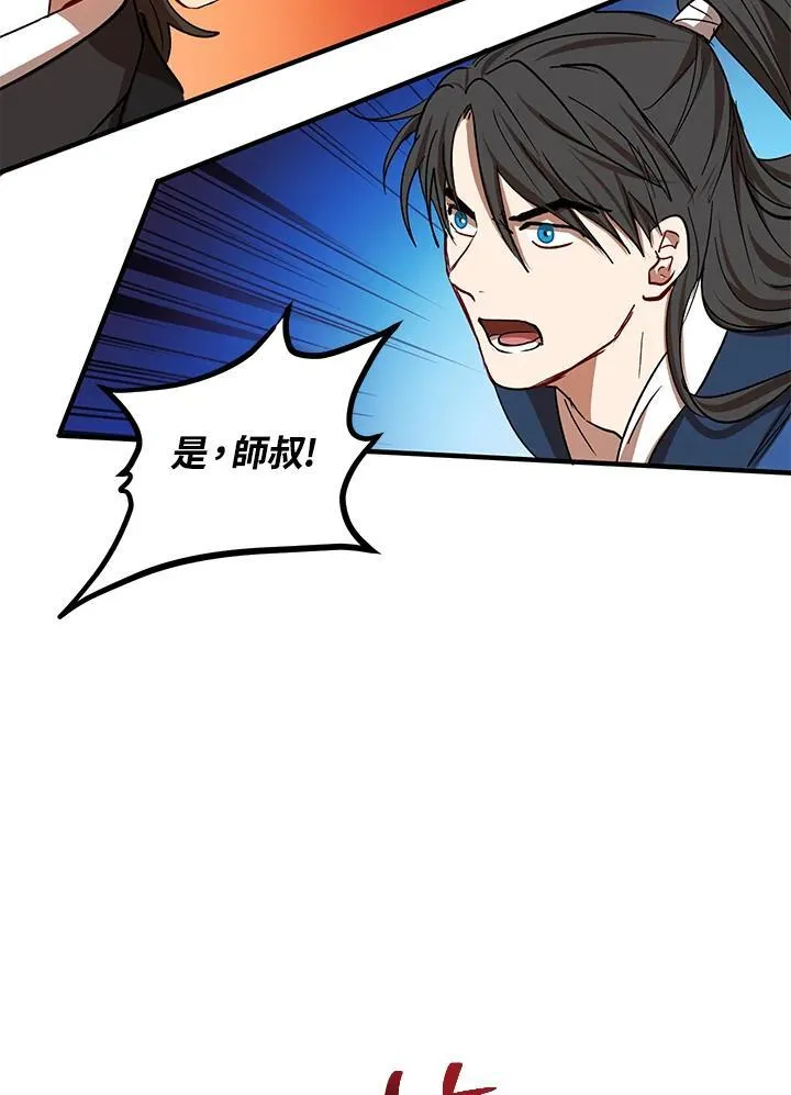 第26话 第34页