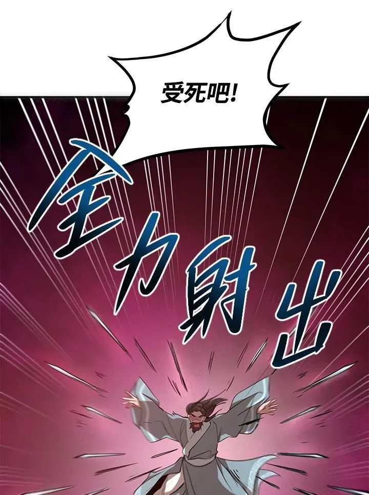 第26话 第44页