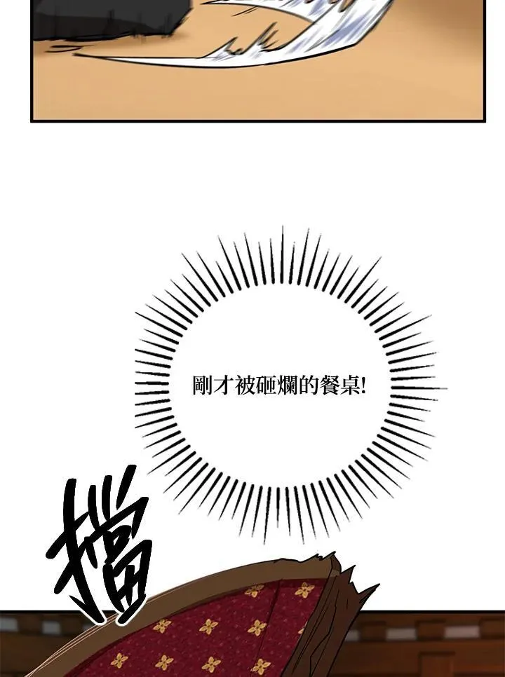 第26话 第48页