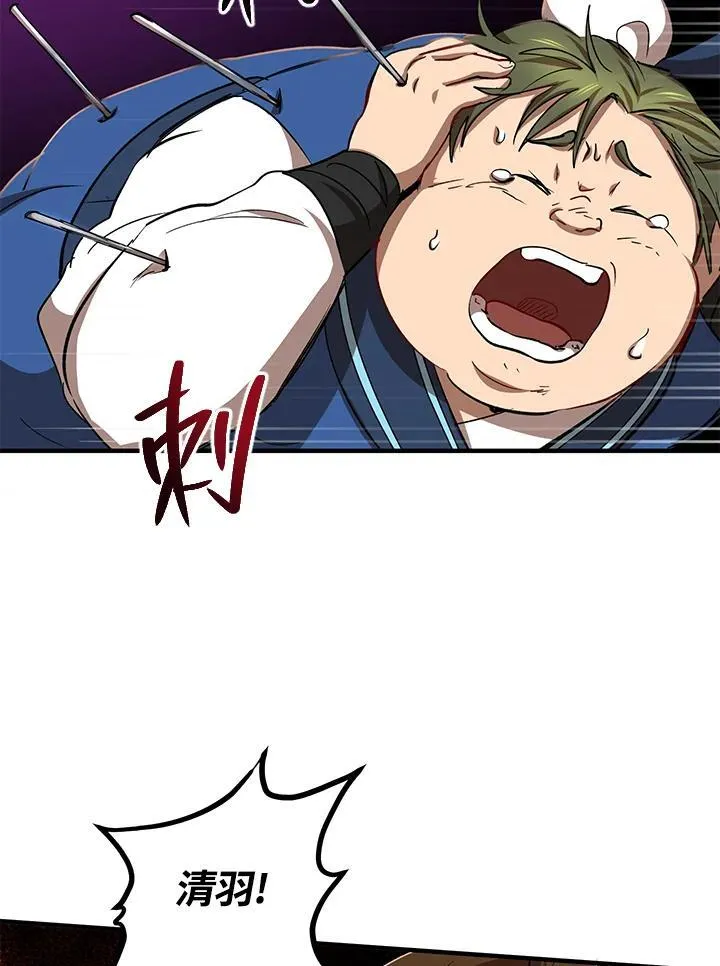 第26话 第54页