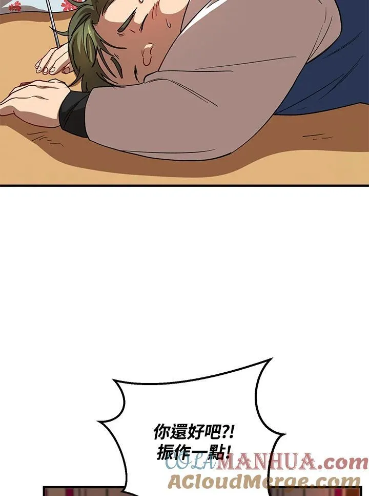 第26话 第57页