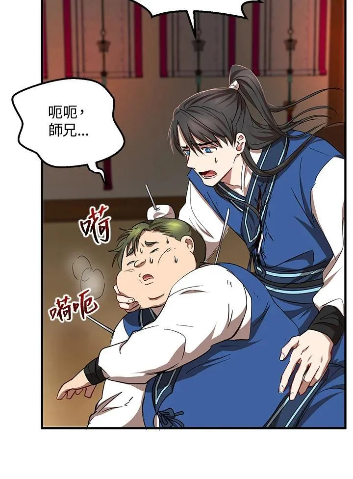 第26话 第58页