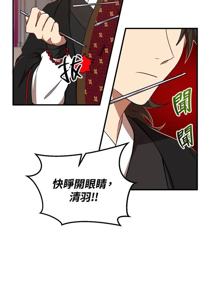 第26话 第60页