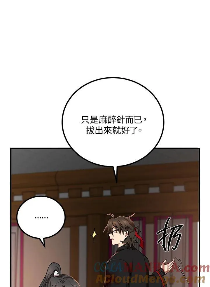 第26话 第61页