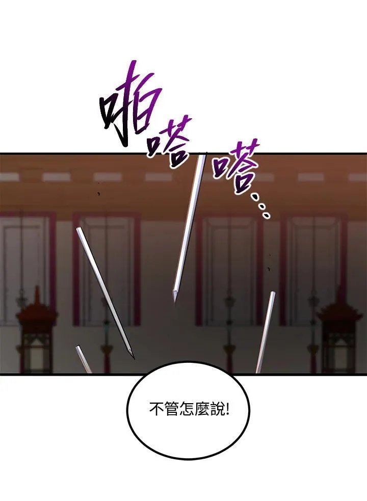 第26话 第63页