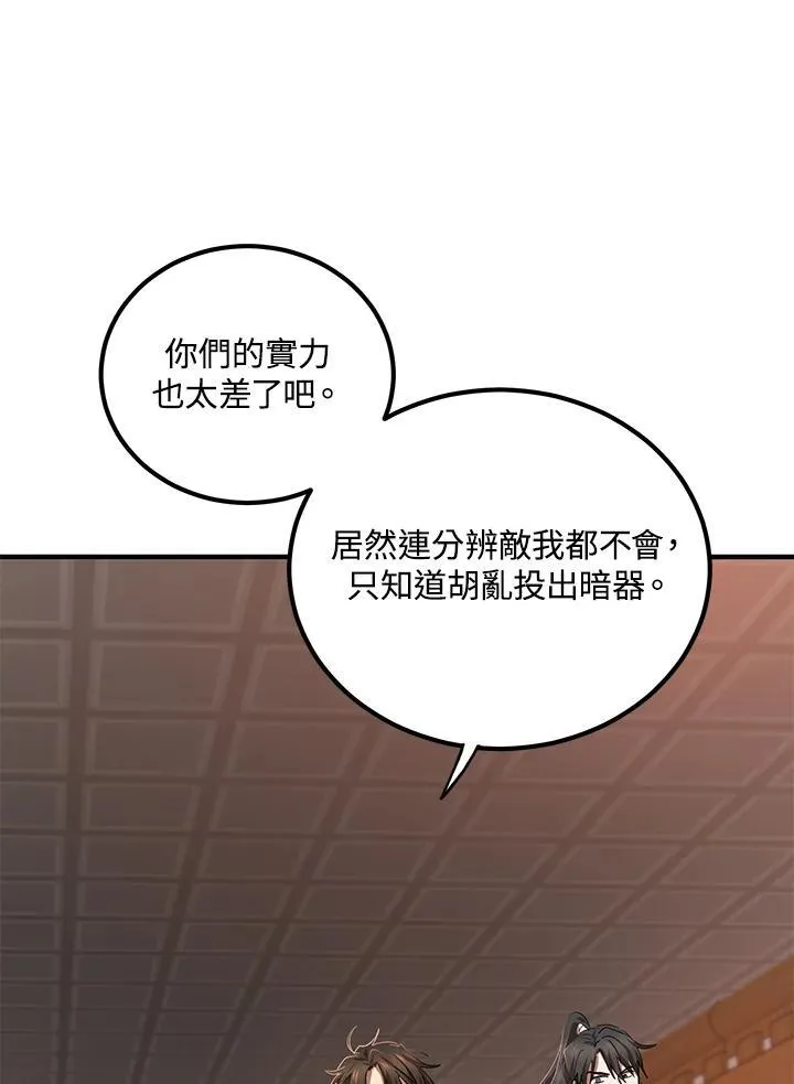 第26话 第64页