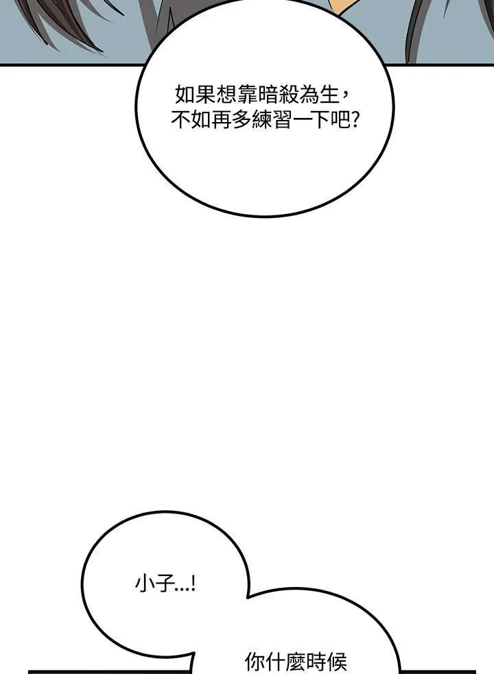 第26话 第66页