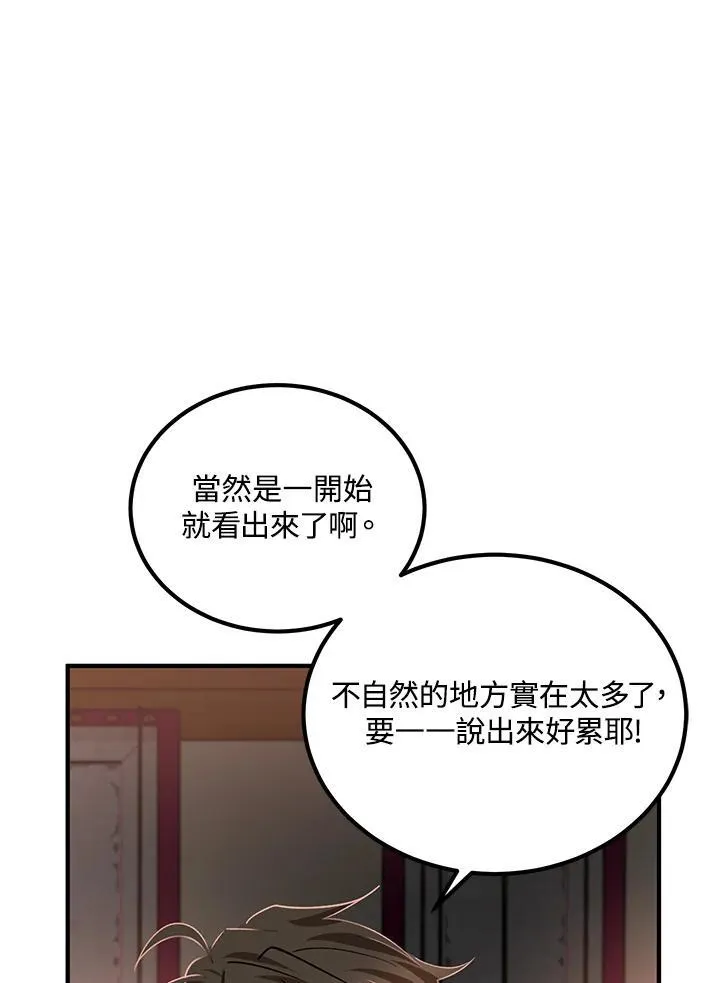 第26话 第68页