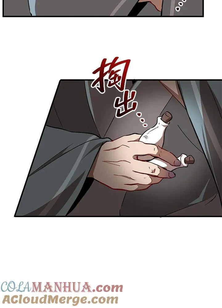 第26话 第73页