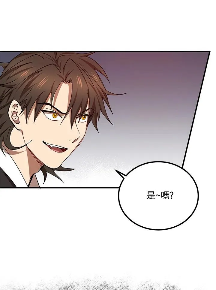 第26话 第74页