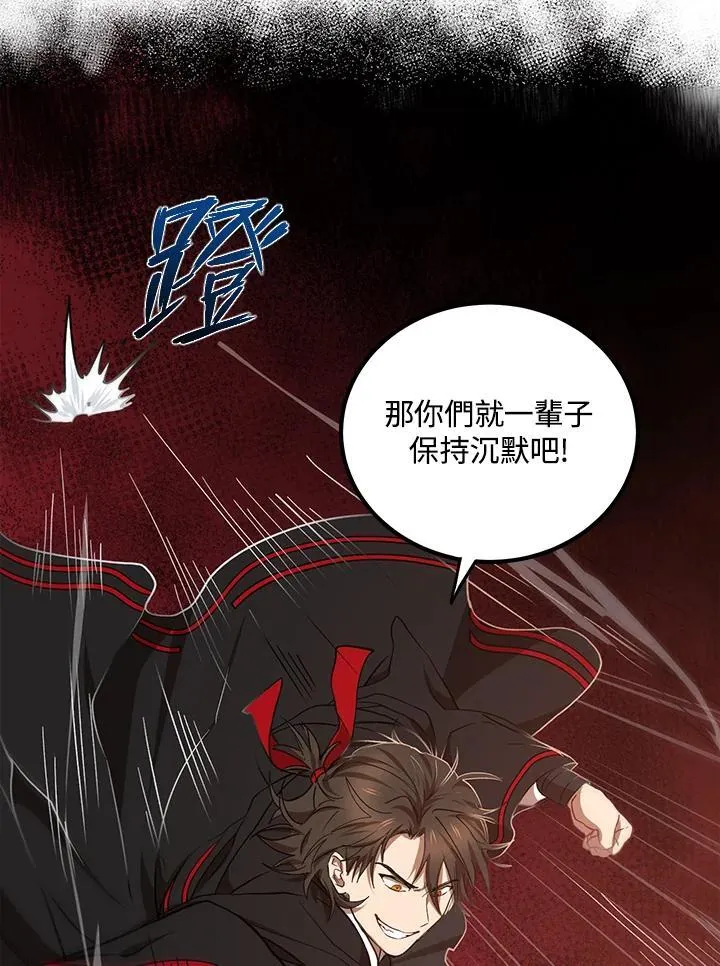 第26话 第75页