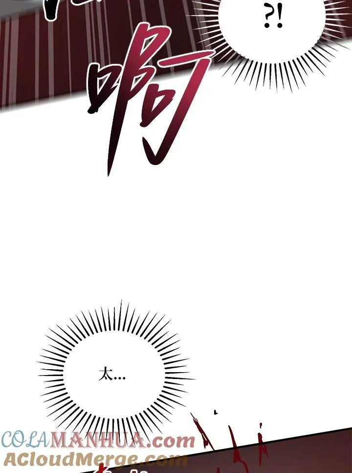 第26话 第77页