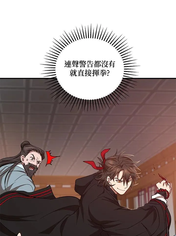 第26话 第79页