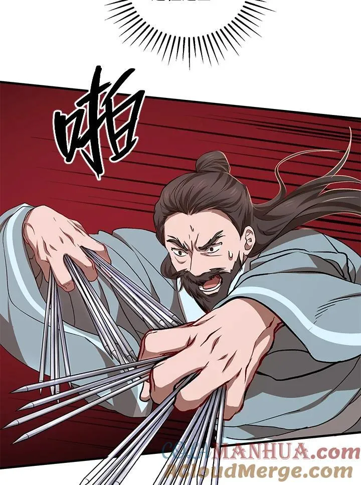 第26话 第81页