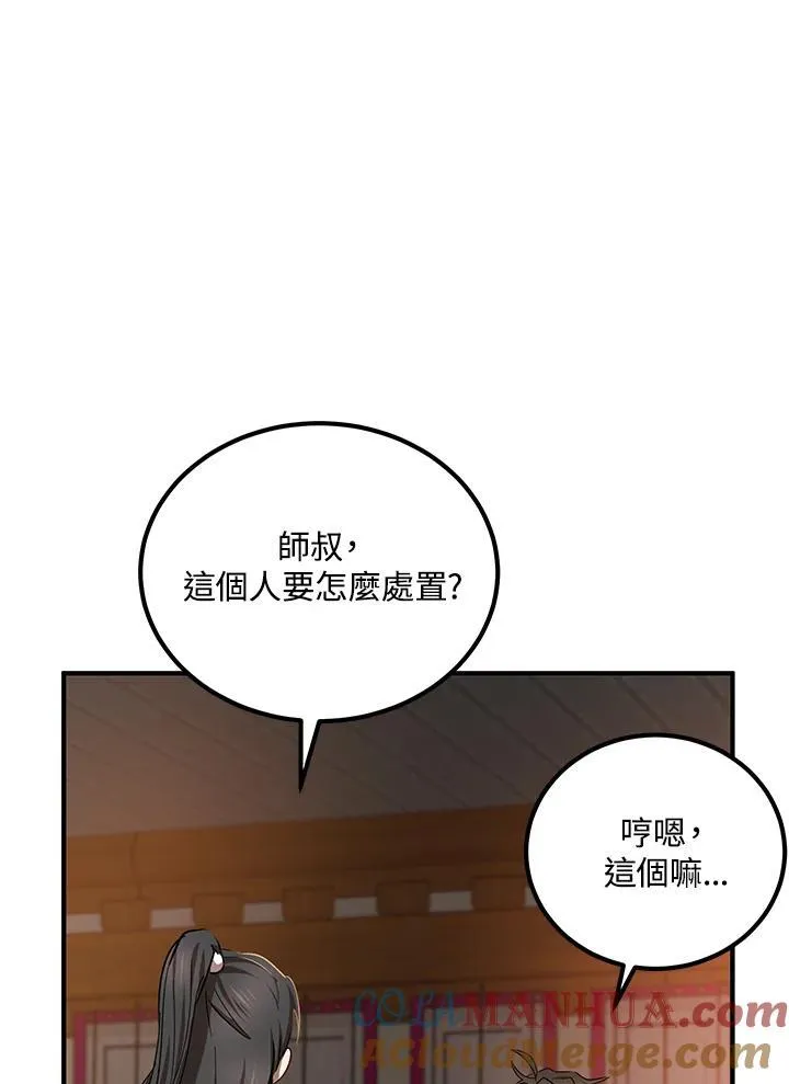 第26话 第89页