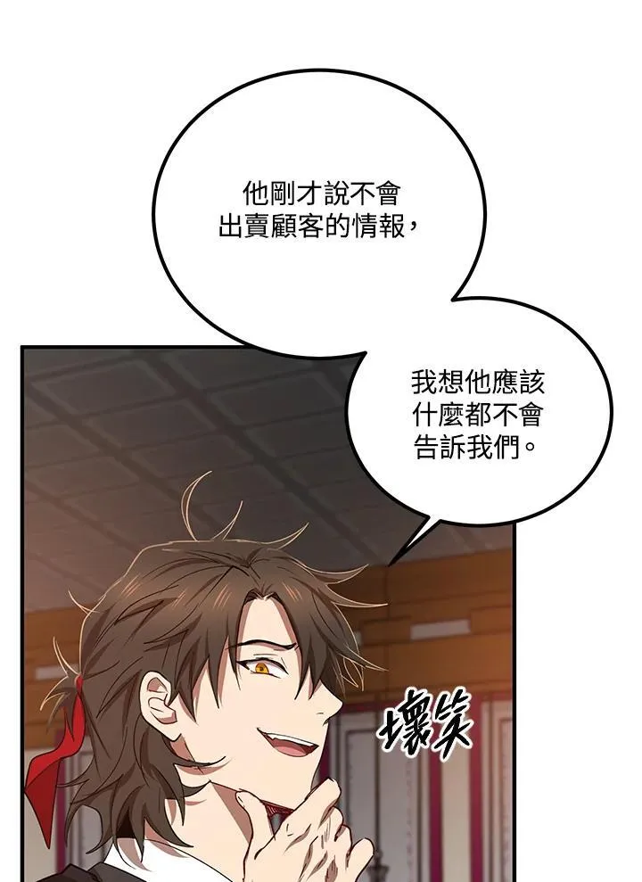 第26话 第91页