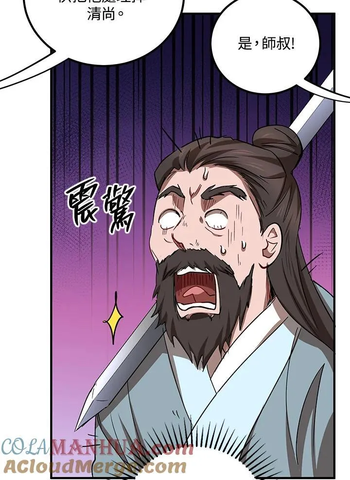 第26话 第93页