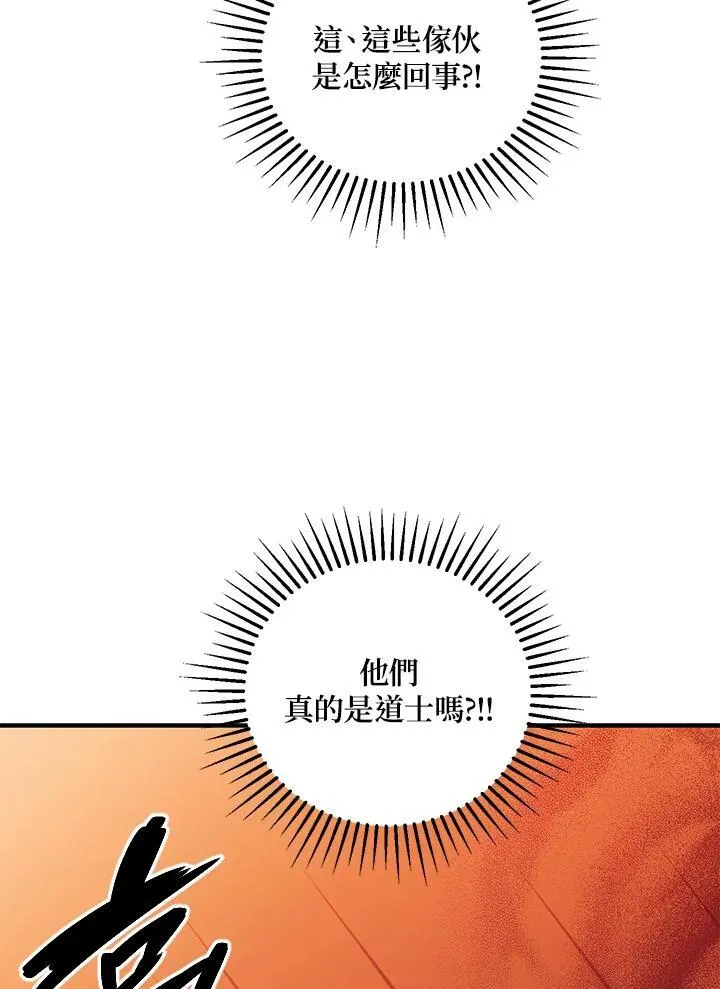 第26话 第94页
